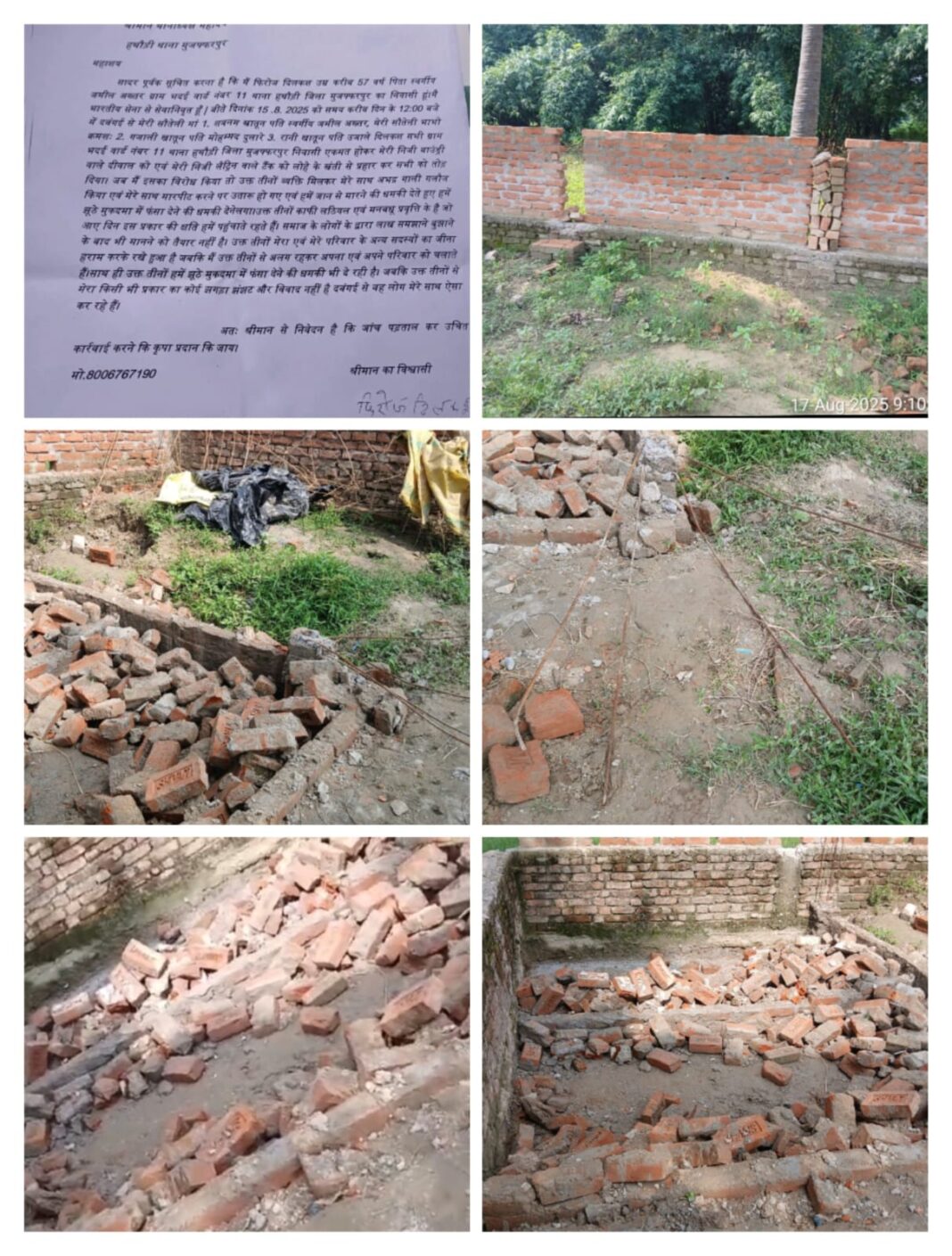 मुजफ्फरपुर में रिटायर्ड फौजी के साथ दबंगई: सौतेली मां-भाभियों पर दीवार व टंकी तोड़ने, गाली-गलौज और जान से मारने की धमकी का आरोप