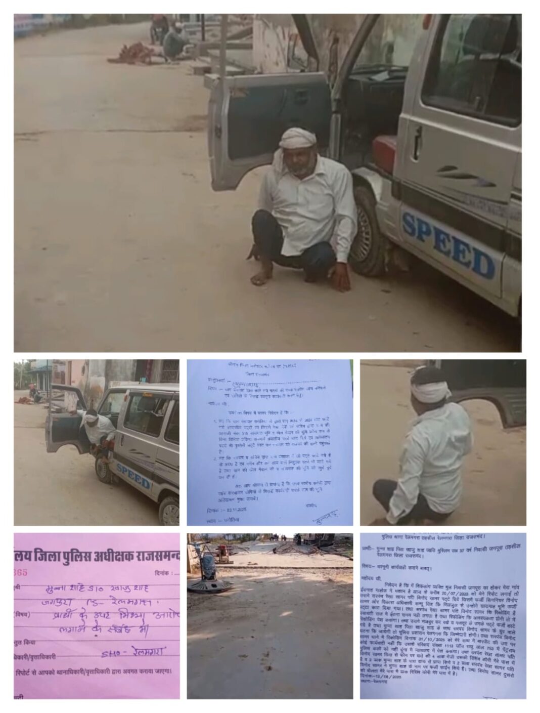 राजसमंद: ग्राम पंचायत पनोतिया में बड़ा पट्टा घोटाला!