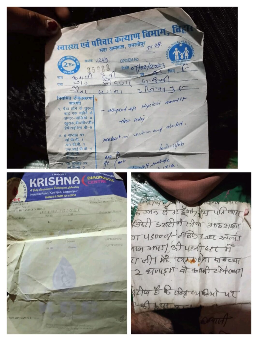 समस्तीपुर में महिला पर पड़ोसियों का अत्याचार: पति ने पुलिस से लगाई न्याय की गुहार, फिर भी नहीं हो रही सुनवाई