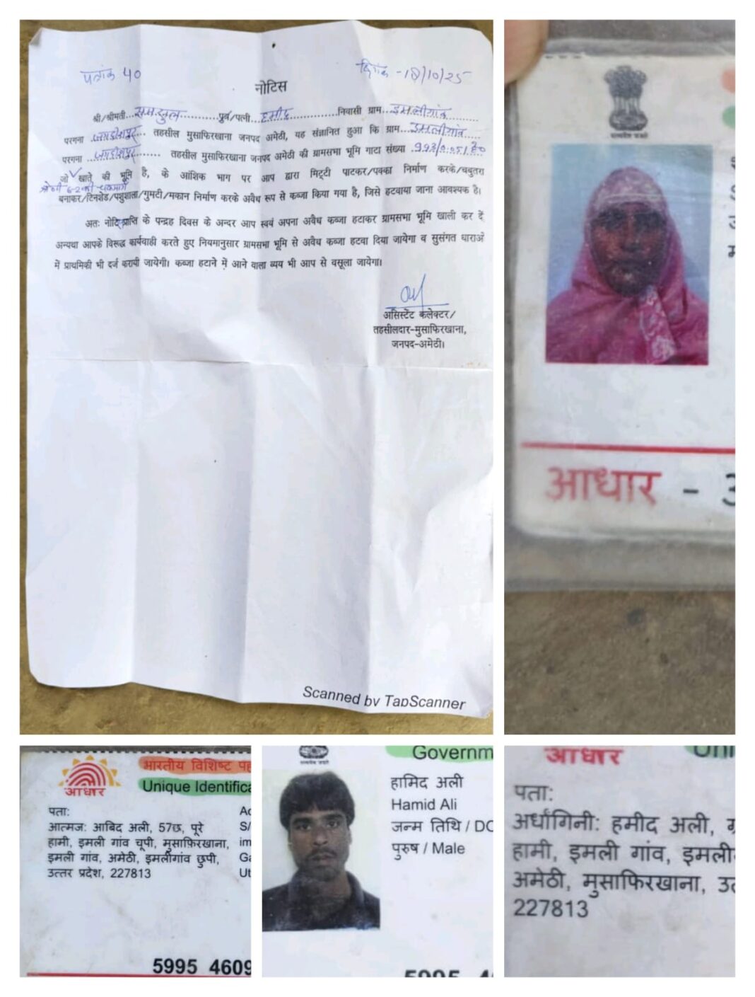 ग्रामसभा भूमि विवाद में गरीब परिवार परेशान, प्रशासन से न्याय की गुहार