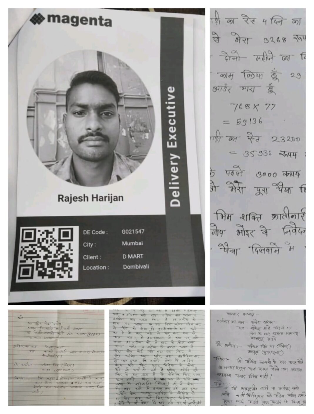 मजदूरों की पुकार: मंजेंटा कंपनी में काम करवाकर वेतन नहीं दिया गया — भिमशक्ति क्रांतिकारी संगठन से मदद की गुहार