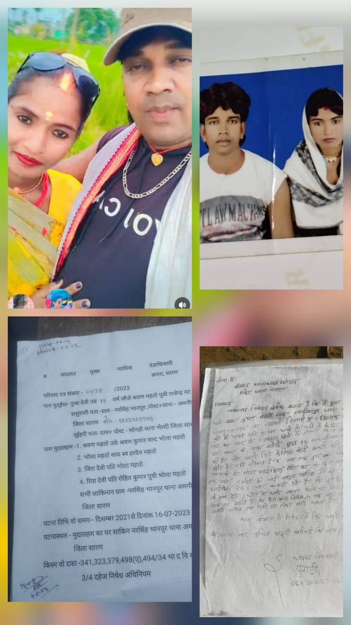 दहेज की मांग, मारपीट और घर से बेदखल… 25 वर्षीय पूजा देवी 5 साल की बच्ची को लेकर न्याय के लिए भटक रही, पति–ससुराल-पंचायत—कहीं से नहीं मिल रहा सहारा