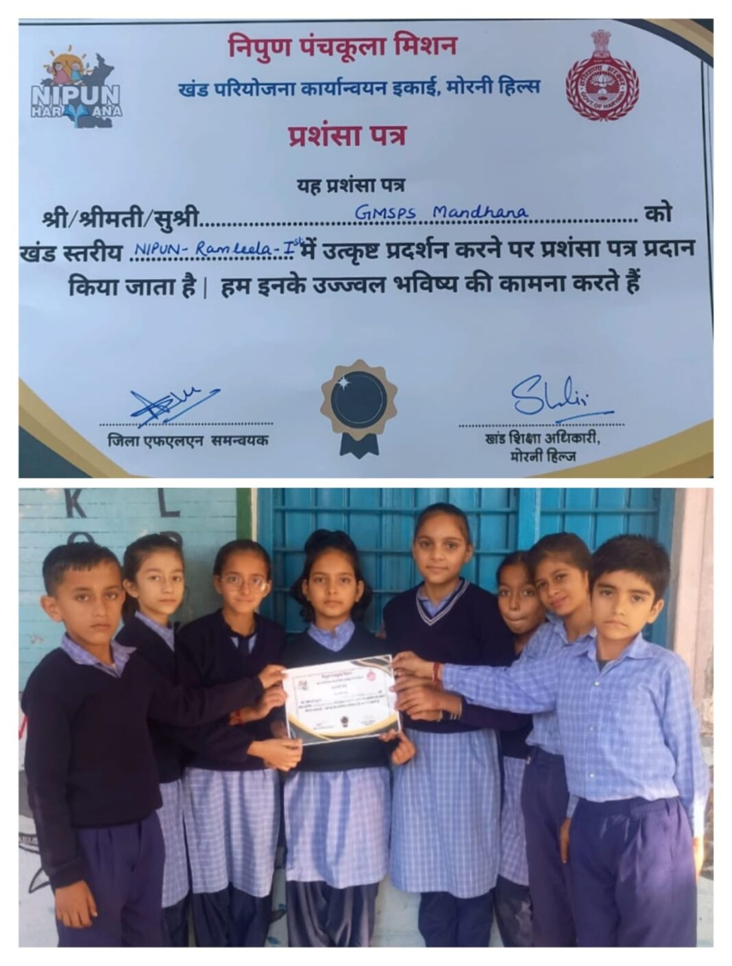 निपुण-रामलीला-प्रथम में मांधना स्कूल का उत्कृष्ट प्रदर्शन, मिला प्रशंसा पत्र