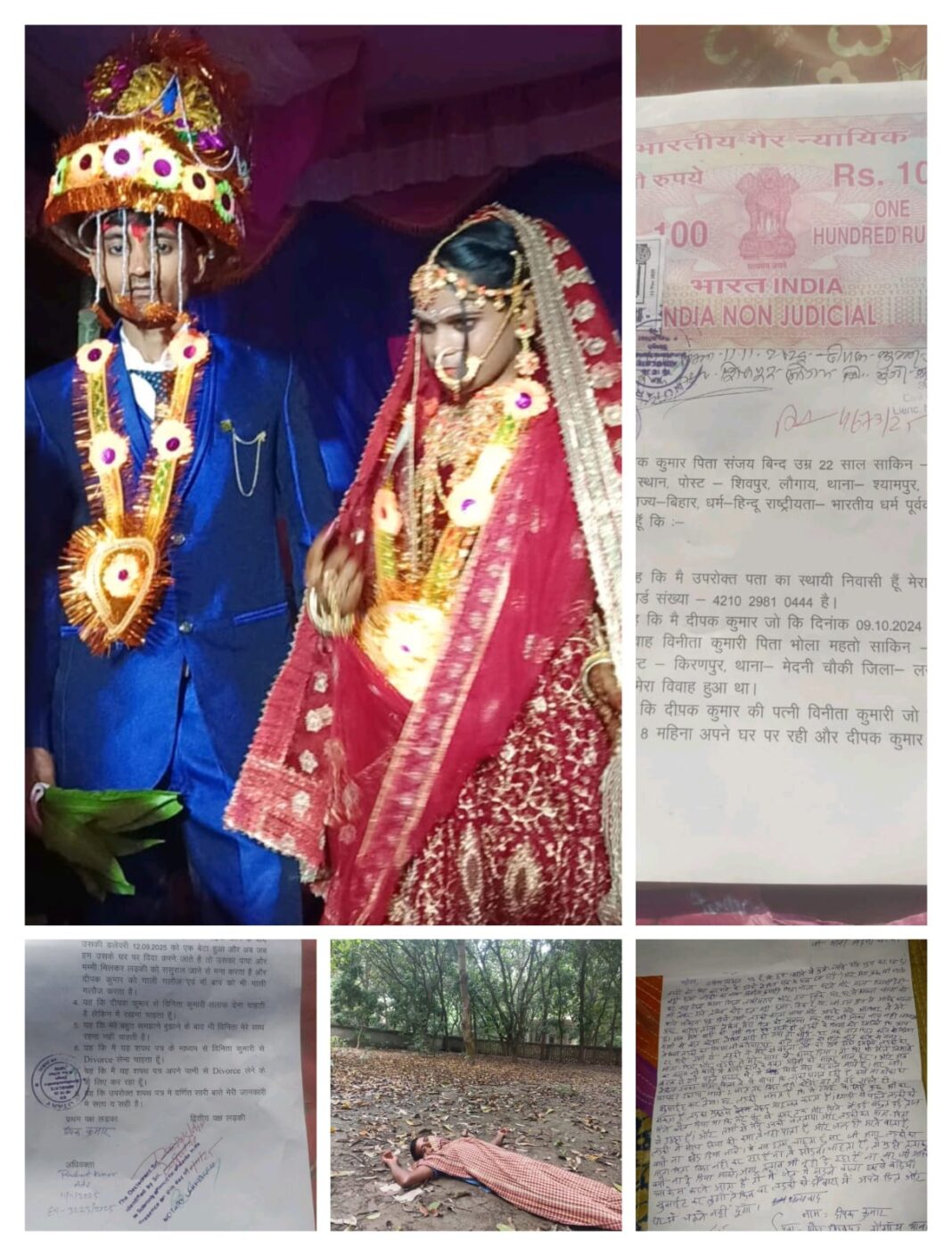 लखीसराय में बढ़ा पारिवारिक विवाद: युवक पर जानलेवा हमला, धमकी और पुलिस पर पक्षपात के आरोप — विनिता–दीपक प्रकरण नया मोड़ लेता हुआ