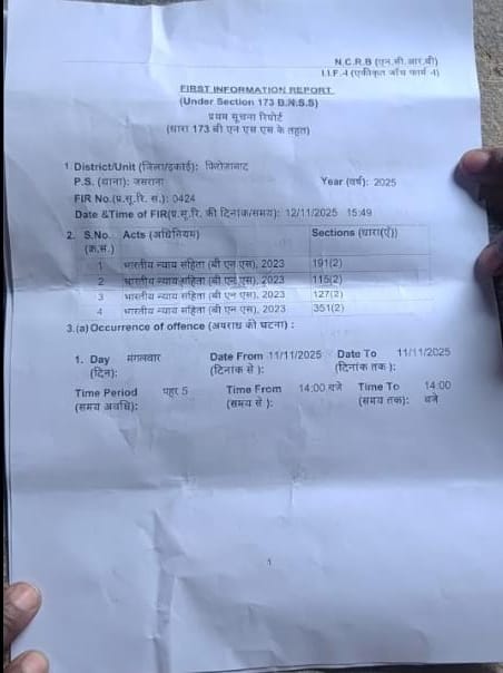 जसराना में एफआईआर ने मचाई सनसनी: हमले और जान से मारने की नीयत के आरोप, पुलिस ने शुरू की जांच