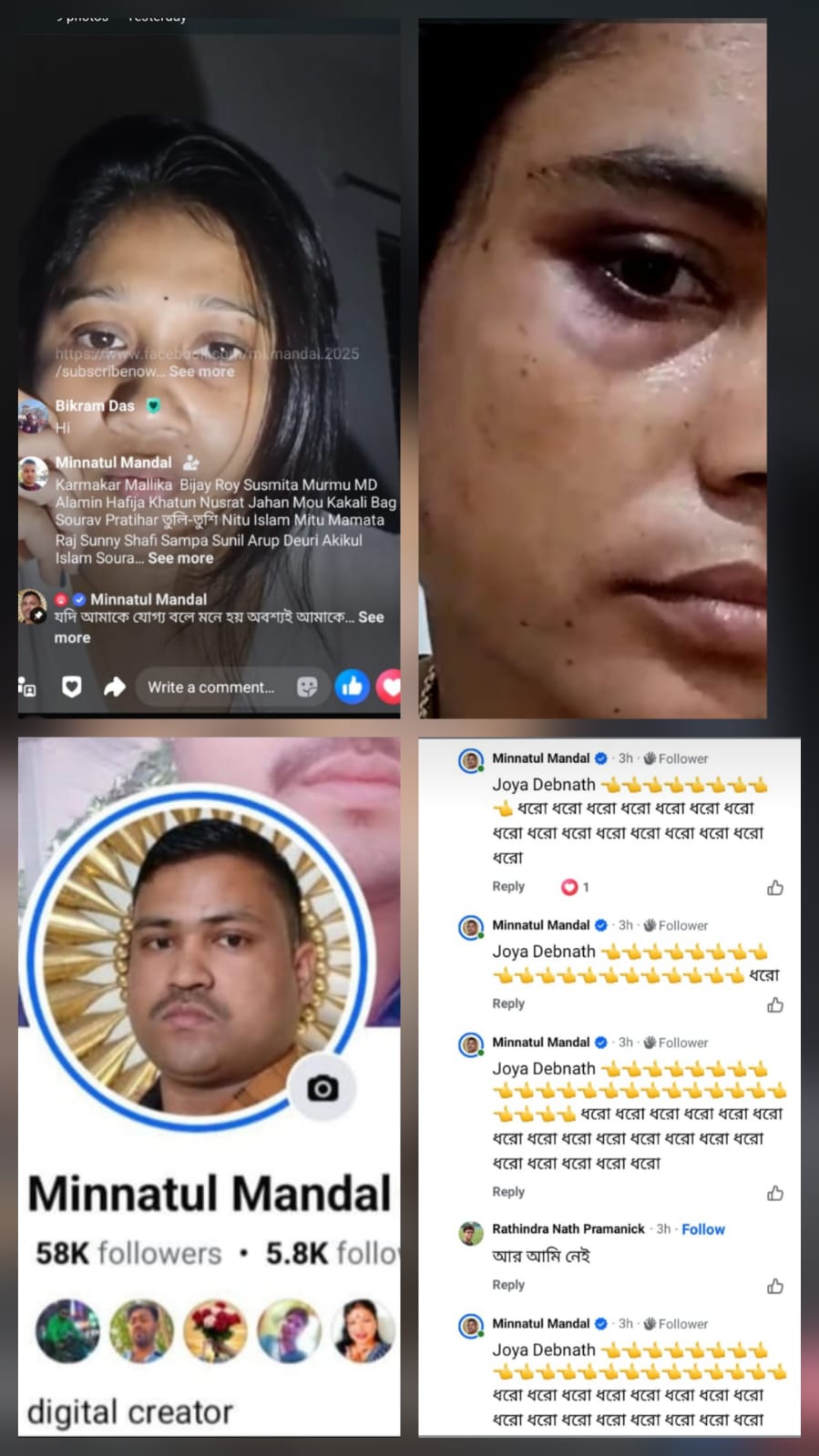 कटिहार में अजीब वैवाहिक विवाद: दो पत्नियों को छोड़ तीसरी शादी की तैयारी में मिनासुल मंडल, दोनों परिवार मुश्किल में